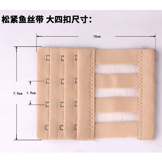Wantao extra long elastic belt type extension buckle telescopic extra long elastic extension bra buckle underwear buckle three or four rows extra long small three buckles (heat-pressed sewing) - skin color