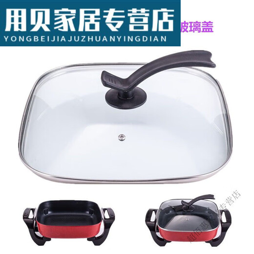 Baichunbao square pot lid 3030 tempered glass lid household electric hot pot electric hot pot frying pan stainless steel lid 30 miles square glass lid with 1 inch stand-up handle