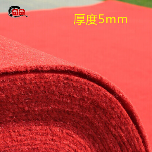 One-time opening red carpet thickened wedding carpet stage exhibition celebration thickened customized red carpet customized blue 3 meters wide per meter