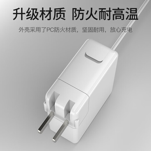 倍诺佳 苹果电脑笔记本充电器适用Macbook Air Pro电源适配器45/60/85W 45W L头A1369 A1370 A1304