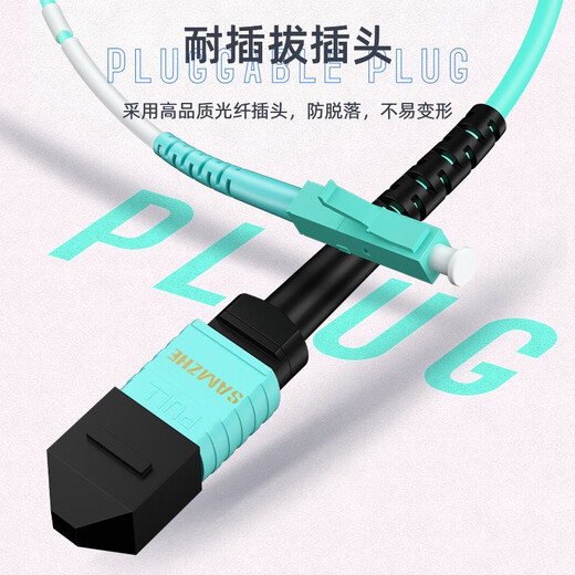 山泽（SAMZHE） 光纤跳线  OM3万兆多模 40G光模块集束光纤线 MPO分支光纤线 OM3【8芯】MPO-MPO 15米