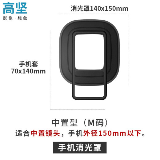 cokin high-strength matt cover mobile phone lens hood anti-glass reflective silicone lens cover mobile phone case mobile phone (lens center) L size