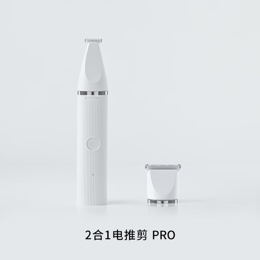 Xiaopei 2-in-1 pet electric clipper Pro dog shaver cat foot shaver electric pusher