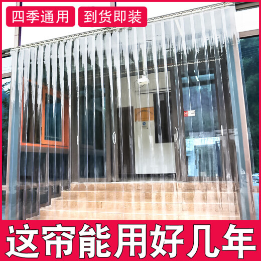 [Complete accessories] Baqiancheng summer air conditioning door curtain transparent windshield plastic PVC soft glass anti-mosquito kitchen partition spring autumn winter home store insulation warm leather curtain white super transparent 2.0 mm thick width 1.5 meters x height 2.2 meters