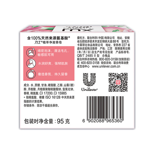LUX Amino Acid Pure Crystal Soap Sweet Peach Fragrance 95g