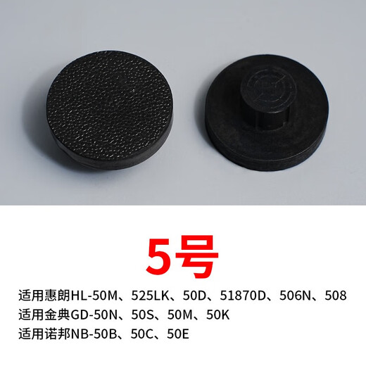 适用各种装订机财务凭证票据文档铆管装订机垫片会计打孔机空心刀头打孔钻头刀垫橡胶塑料导电垫子 13号（3879自动垫片）10片