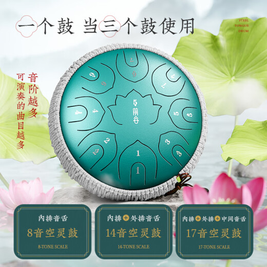 前谷空灵鼓17音碳钢手碟鼓初学者易学专业演奏无忧鼓打击乐器 13寸17音藏青色+礼包+鼓架