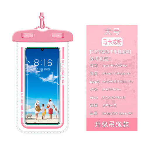 Kawadai mobile phone waterproof bag waterproof cover swimming bag waterproof bag diving cover hot spring mobile phone waterproof bag pink