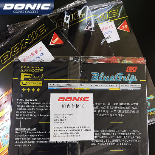 DONIC 套胶乒乓胶皮蓝色紧握C1C2乒乓球国手粘性套胶强攻型比赛胶13066 13068 (C2) 红色  MAX 1片