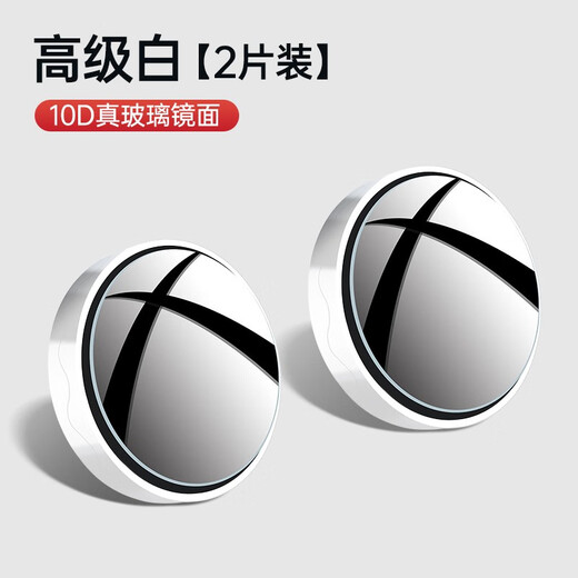 HELLOLEIBOO rearview mirror small round mirror car reversing auxiliary mirror tool blind spot reflector universal truck panoramic mirror ultra-clear, borderless round pair