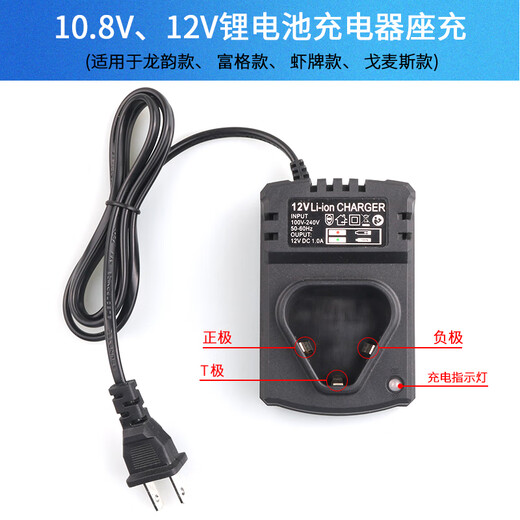 Hand drill universal lithium battery charger base charger 12V16.8V21V25V screwdriver power tool fast charge 10.8V12V base charger universal