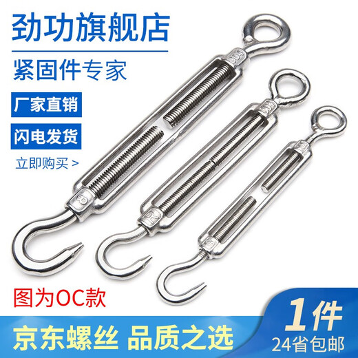 JINGGONG 304 stainless steel turnbuckle screw tensioner wire rope tightener rope tightener turnbuckle bolt M8 (OC type)