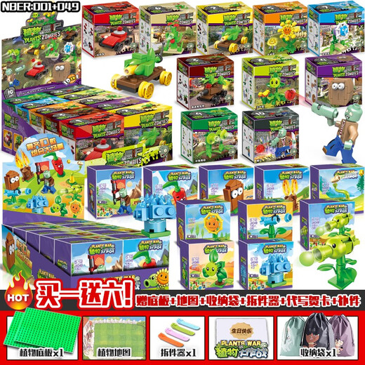 Plante vs zombie Building Block Box Box Small Particules Blind Box Childre