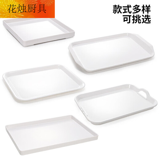 密胺托盘长方形白色商用塑料快餐盘子幼儿园餐盘面包展示托盘 白色702-37【35cmX26cm】 加厚【耐高