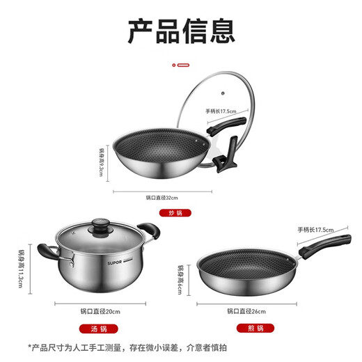 SUPOR pot set non-stick honeycomb crystal stainless steel three-piece set home kitchen wok frying pan soup pot healthy TP2212E
