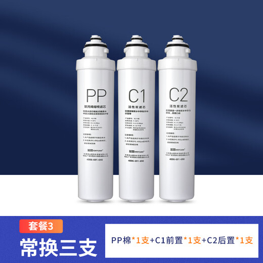 Xinyuan (Xinyuan) Purificateur d'eau de l'eau MIDEA Général F1 Niveau 5 Set MRU1591-50G MRU1691D-50G PURME MACHINE DE MACHINE D'EAU PUR