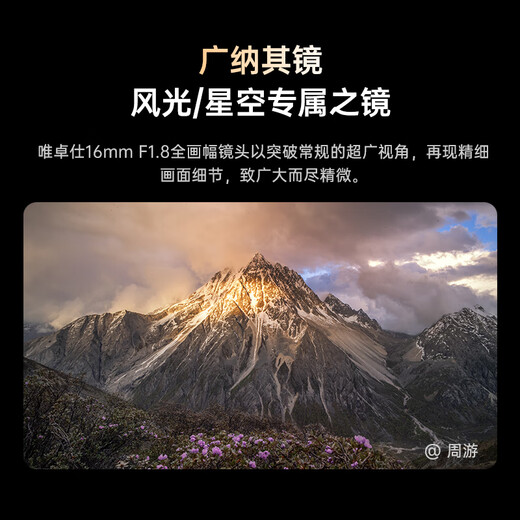 Viltrox 16mm F1.8 full-frame autofocus lens is suitable for FE mount Z mount mirrorless cameras, ultra-wide-angle fixed focus starry sky landscape shooting lens AF 16mm F1.8 FE (Sony port) official standard