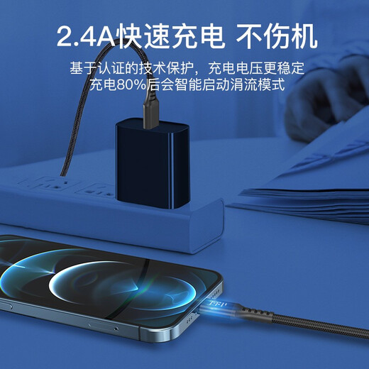 Miliang (MFPower) MFi certified Apple data cable fast charging charging cable suitable for iPhone14/13/12/11/SE/iPad mobile phone USB to Lightning power supply data transmission cable MFi certified 2.4A no pop-up window 1.2 meters black braid