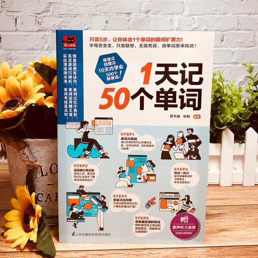 Memorize 50 words in 1 day. Memorize words regularly using the doubling method. Self-study with zero basic knowledge to quickly memorize common English vocabulary. Middle school and high school vocabulary memorization pocket book words.