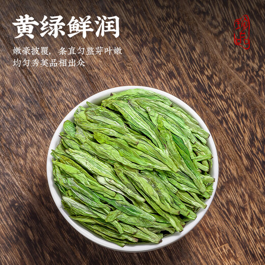 Yinlang Tea Green Tea Mingqian Longjing Tea 2025 New Tea Spring Tea Strong Flavor Bean Flavor Tea Drink 250g Paper Pack
