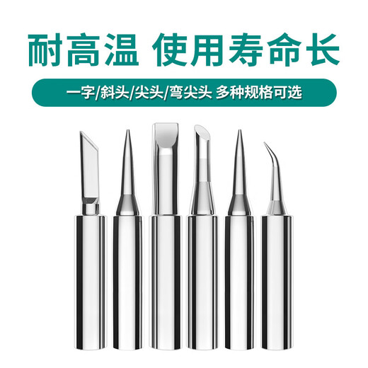 Anlixin Anlixin soldering iron tip tip 936 series soldering station universal Luo iron tip welding tool inner thermoelectric welding tip 1.5K tip (thin tip)