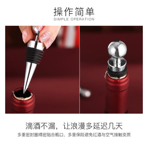 Yexiang red wine stopper, red wine stopper, red wine bottle stopper, red wine bottle preservation stopper, wine sealing stopper, foreign wine stopper, red wine bottle stopper (1 piece)