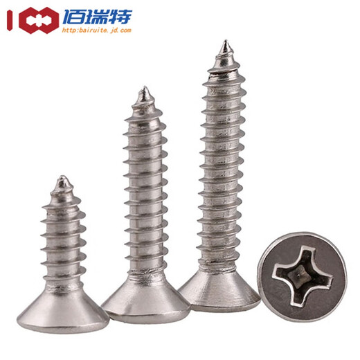
304 stainless steel cross groove countersunk self-tapping screw flat head pointed tail self-tapping screw lengthened wood screw GB846 304 countersunk self-tapping M1.4*8 [250 pills]