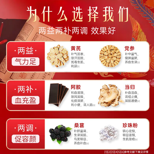 
Jiuzhitang donkey-hide gelatin Astragalus oral liquid 90 pieces * 2 boxes donkey-hide gelatin pulp health products to nourish qi and blood women's anemia holiday gift box gifts