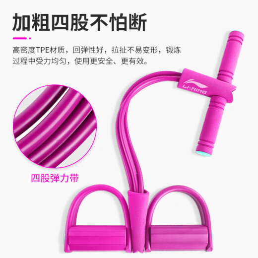 Li Ning (LI-NING) pedal tensioner, tension rope, fitness equipment, sit-up assistant, multi-functional pedal yoga ring