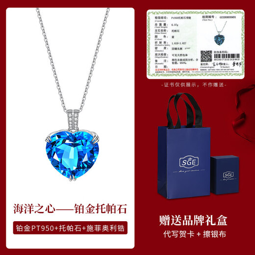 SGE Platinum PT950 Topaz Necklace Women's New Light Luxurious Clavicle Chain Pendant Valentine's Day Gift Platinum Topaz Love Necklace + Brand Gift Box