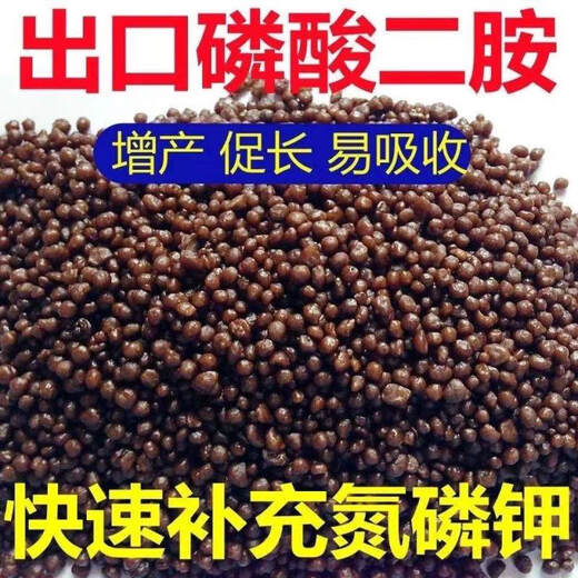 Diammonium fertilizer with high content is generally used for wheat, corn, rice and medicinal materials. It is an instant fertilizer for various crops. One bag of 2 Jin Jin is equal to 0.5 kilograms. Diammonium fertilizer is packed with raw materials imported from the United States.