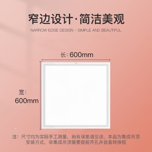 FSL Foshan Lighting LED integrated ceiling panel light aluminum buckle panel light 600*600 white light office commercial 57W