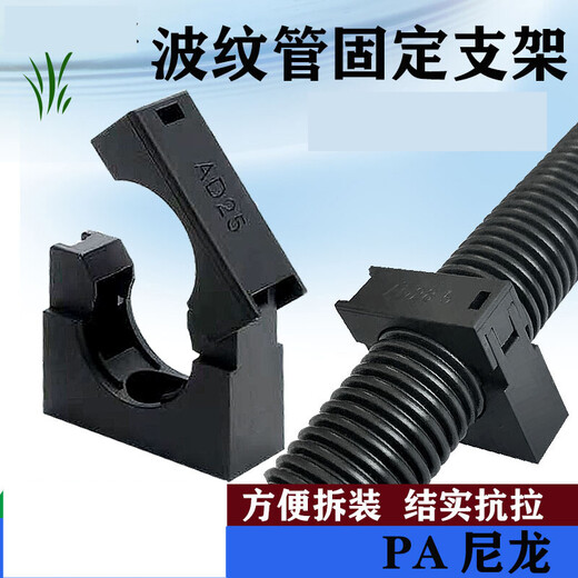 Plastic corrugated pipe bracket, corrugated pipe threading, hose holder, buckle pipe clamp AD A0 with cover, 10 pieces