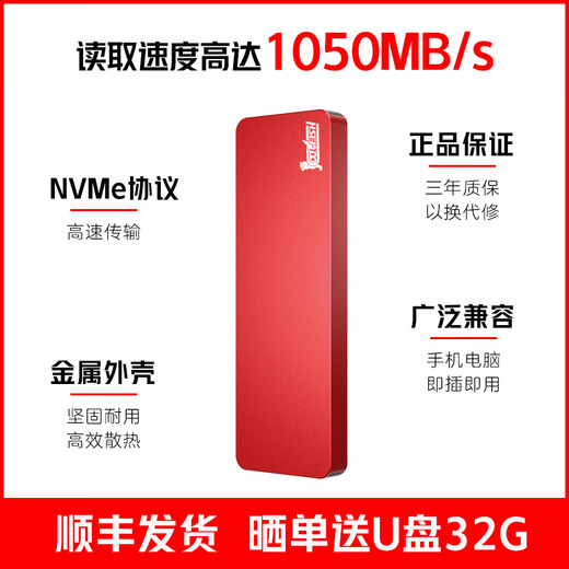 
GETEA mobile hard disk solid state 1t Yangtze River storage particle high speed NVMe external 2t large capacity Type-C mobile phone computer dual-purpose 512g office game pssd compatible MAC [high speed version] red (read peak 1050MB/s) 1TB (Yangtze River storage particle/can be opened 13%
