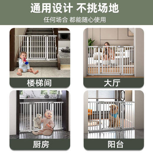 AOTGSSE爱蒂逊【免打孔】婴儿童门栏楼梯安全护栏防狗宠物隔离门栏杆围栏 门宽：87-92cm+延长件+加固槽