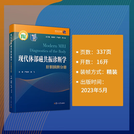 
Modern body magnetic resonance diagnosis: Liver, gallbladder, pancreatic, spleen volume 97873091**701 Zhou Kangrong, Yan Fuhua, Liu Shiyuan Fudan University Press