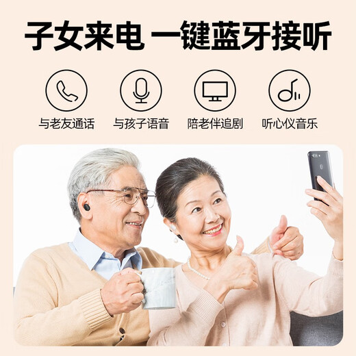 
HKA Japanese hearing aid for the elderly, special for mild to moderate deafness, weak back, wireless invisible in-cochlear noise reduction gift, otology medical grade [true 16 channels] Haoyuebai