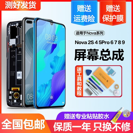 Yuan is suitable for Huawei nova6 screen assembly nova5pro 5ipro inside and outside nova7i 7se mobile phone screen with frame Nova7 screen (high quality LCD)