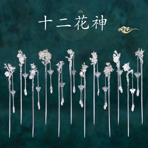 Su Shiliu Twelve Flower Goddess Ancient Style Hairpin Female Tassel Coiled Hairpin Hanfu Headdress Hair Accessory Birthday Gift for Girlfriend and Wife October Hibiscus