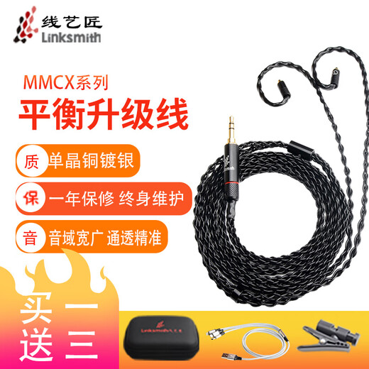 线艺匠XBA-Z5 N3AP/SE846耳机线榭兰图4.4平衡线2.5单晶铜镀银MMCX耳机升级线材 苹果版Lightning接头 定制系列  可咨询掌柜