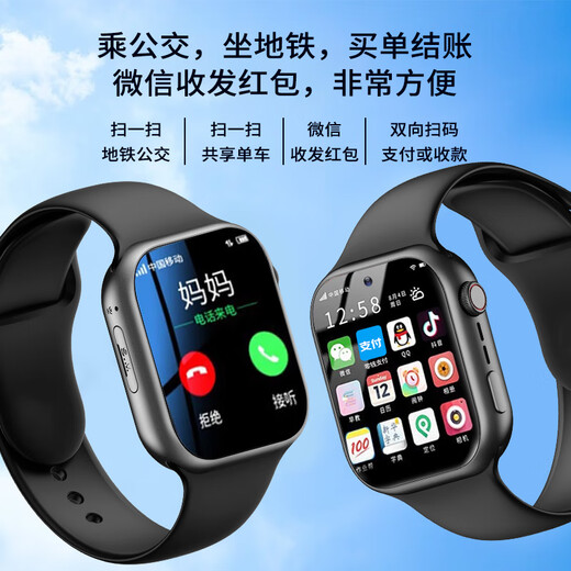 好记星【无游戏长待机】儿童智能电话手表4G全网通学生青少年初高中精准定位运动级防水可视频智能手表 顶配黑【加大电池+QQ微信+GPS定位+软件下载】