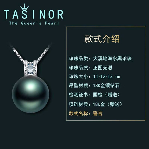 TASINOR Valentine's Day Gift TASINOR Jewelry French Tahitian Seawater Black Pearl Pendant Necklace Free 18k Gold Necklace Free 18k Gold Necklace + Certificate + Jewelry Gift Box 10-11mm