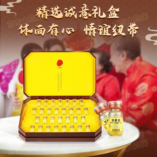 Peking Tongrentang Bären Gallenpulver 0,1 g*30 Flaschen raffinierter chinesischer Kräutermedikamente, Goldpulver, schwarzes Bären goldenes Gallenpulver, glatte Leber, Gallenblase, Sehvermögen und Leberschutz, High-End-Geschenk für Männergeschenke exklusive Geschenkbox