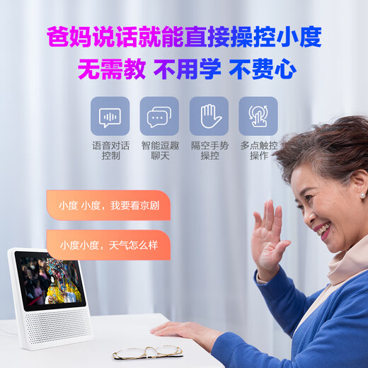 Xiaodu Smart Screen 1S Touch Screen Speaker Bluetooth Speaker AI Video Call Family Child Elderly Caregiver Companion Ear-tearing Story Early Education Machine Radio White Gift Giving