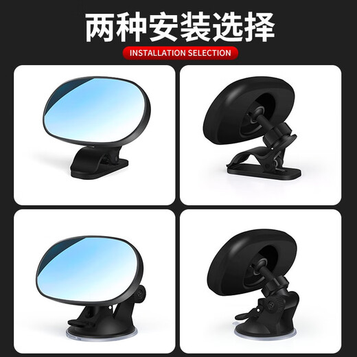 Xushansi car interior rearview mirror baby baby viewing mirror adjustable car rear viewing mirror car auxiliary mirror style three sector 13*7.5cm three-in-one suction cup + clip combination