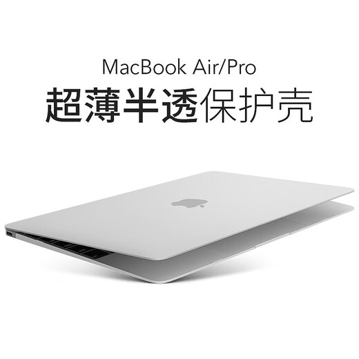 帝伊工坊高端轻薄苹果笔记本电脑保护壳适用Macbookpro14保护套Air13新款M2/M1超薄防刮耐磨电脑壳子 【朦胧白】 老款Air13 (A1369/1466)