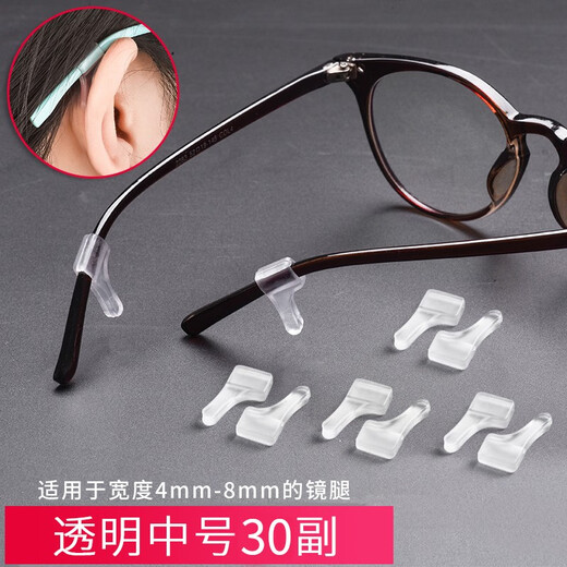 SHERY glasses anti-falling artifact anti-slip cover silicone sleeve fixed ear hook support prevent falling eyes frame leg hook hook buckle drag transparent large size 30 pairs + storage box + mirror cloth