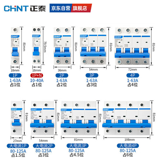Chint (CHNT) small air circuit breaker NXB-63-1P-C32 overload air switch DZ47 upgraded version 32A