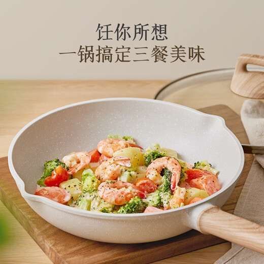 苏泊尔（SUPOR）平底锅煎锅星星石轻铸不粘锅轻烟少油电磁炉燃气通用 26cm有盖【 90%人选择】2-3人