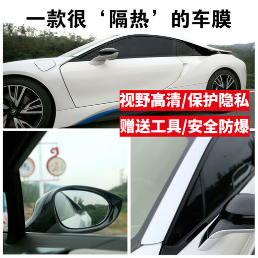 FANCYCHIC car window film self-adhesive car film car glass film car insulation film solar film full car film explosion-proof film sunscreen film high insulation privacy electroplated ceramic high insulation cool black (privacy) 50cm wide * 4 meters long (4 side windows) universal tools